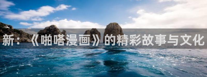 樱花漫画网站免费观看