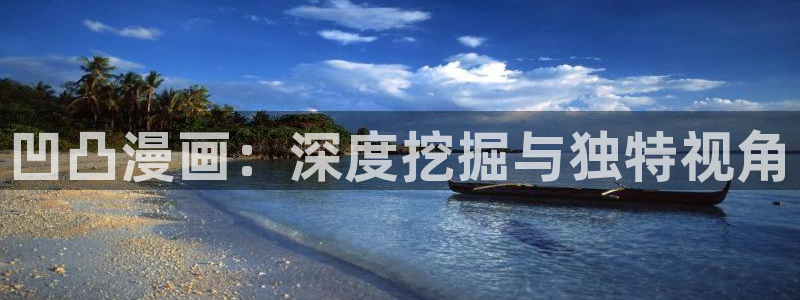 樱花漫画免费在线