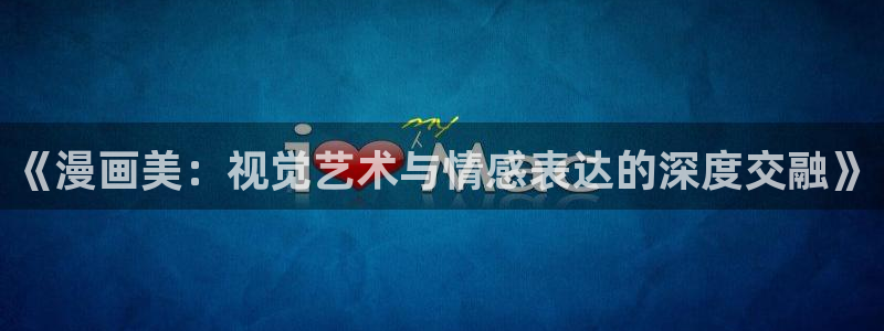 樱花漫画下